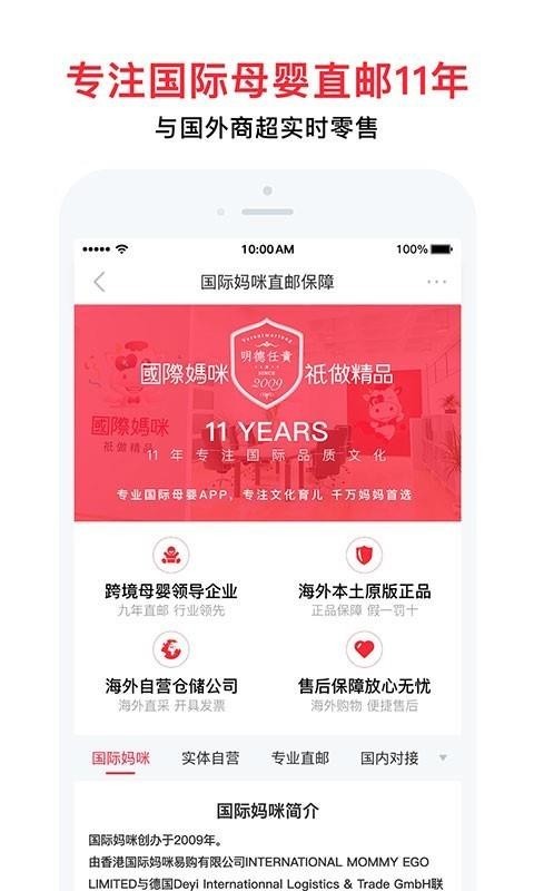 国际妈咪 v2.1.7 官方最新版图5