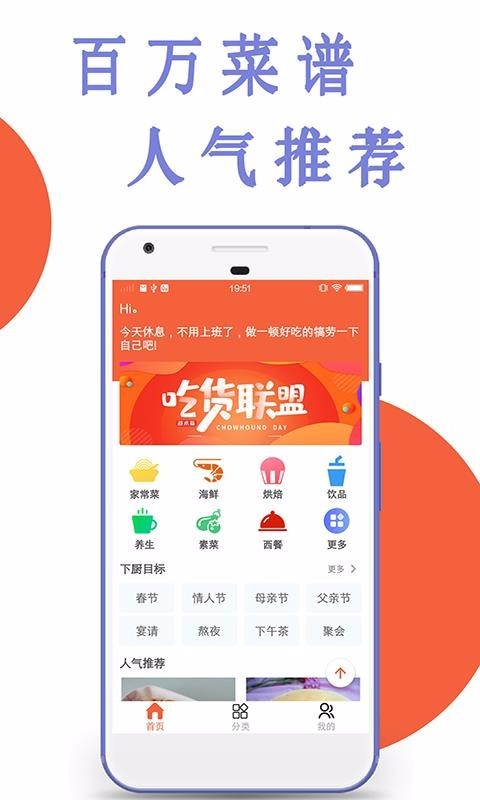 今日菜谱 v1.1.1 安卓最新版图3