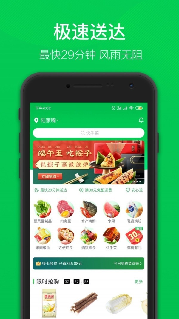 叮咚买菜app手机版 v1.5.0 安卓版图1