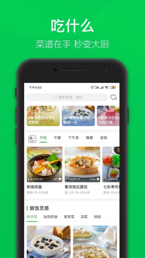 叮咚买菜app手机版 v1.5.0 安卓版图3