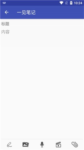 一见笔记手机版 v2.4.0 安卓版图2
