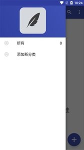 一见笔记手机版 v2.4.0 安卓版图1