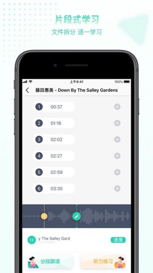 学歪语手机版 v1.2.6 安卓版图2