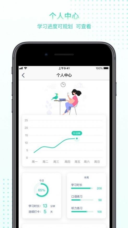 学歪语手机版 v1.2.6 安卓版图3