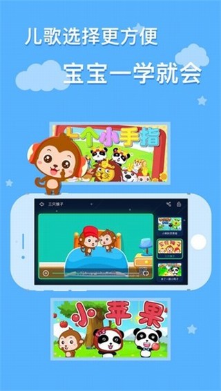 萌宝儿歌大全 v6.3.30 最新版图4