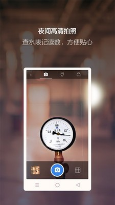 夜视相机破解版软件 v2.1.4 安卓版图4