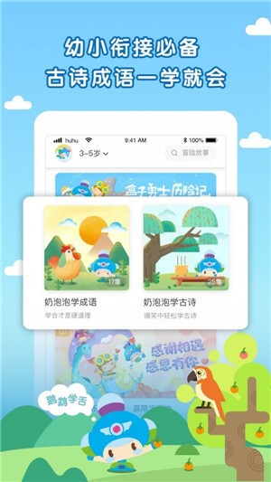 呼呼收音机 v6.0.9 最新版图1