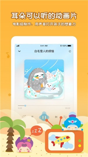 呼呼收音机 v6.0.9 最新版图2