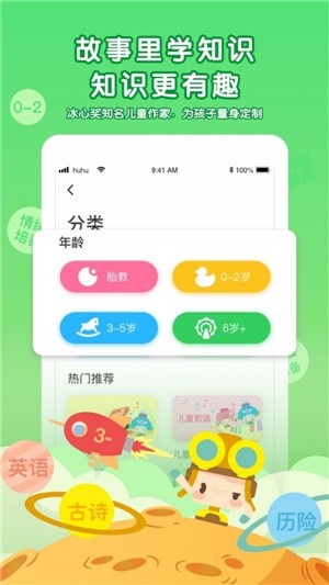 呼呼收音机 v6.0.9 最新版图4