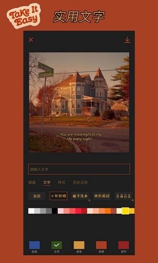 可可修图 v1.1.9 最新版图1