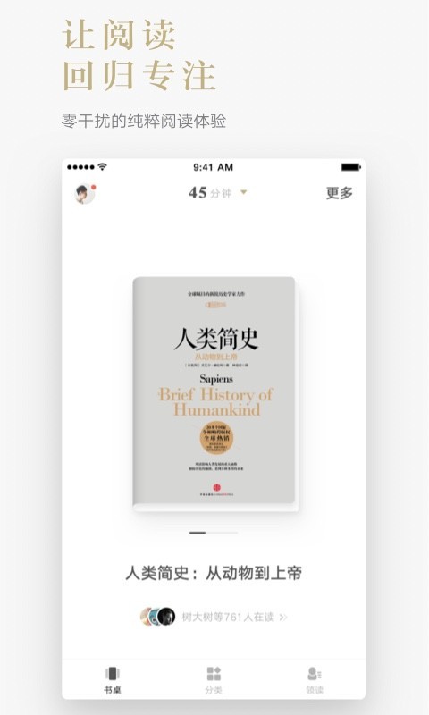 网易蜗牛读书 v1.8.9 无限会员破解图4