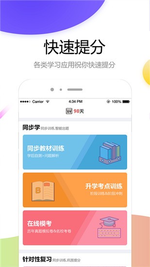 云成绩 v4.9.0 最新版图4