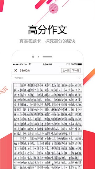 云成绩 v4.9.0 最新版图2