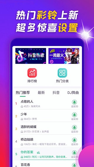 来电闪光提醒 v6.0 最新版图1