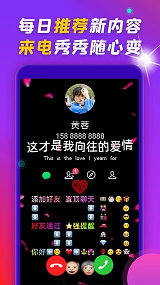 来电闪光提醒 v6.0 最新版图5