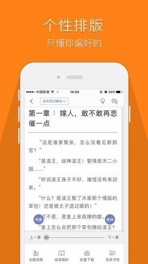 鸠摩搜书 v1.4 永久vip破解版图3