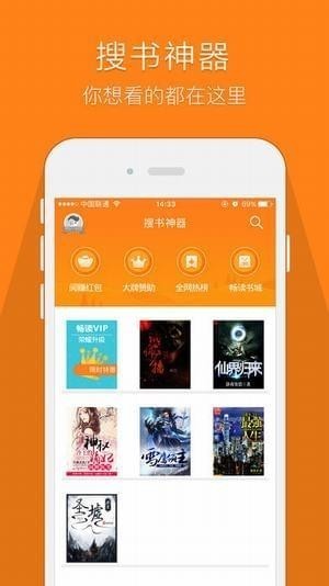鸠摩搜书 v1.4 永久vip破解版图4