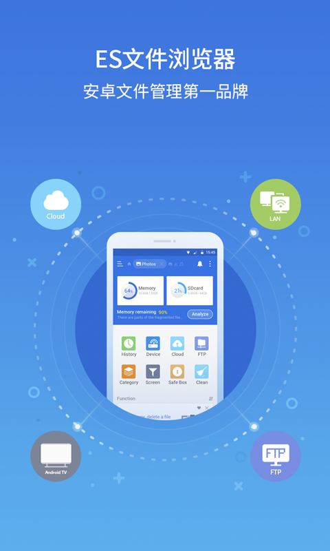 ES文件浏览器 v4.0.2 精简清爽版图1