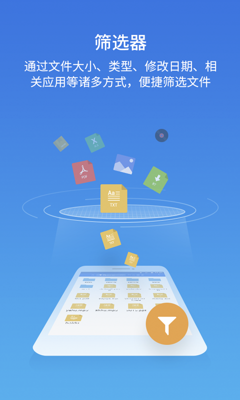 ES文件浏览器 v4.0.2 精简清爽版图2