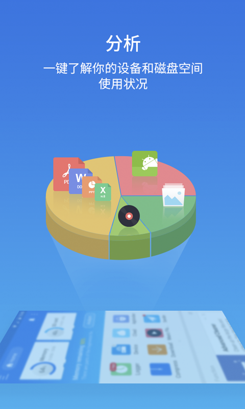 ES文件浏览器 v4.0.2 精简清爽版图3