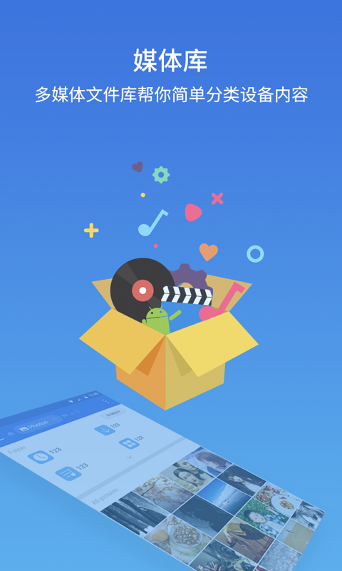 ES文件浏览器 v4.0.2 精简清爽版图4