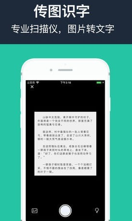 传图识字 v3.1.1 永久免费版图1