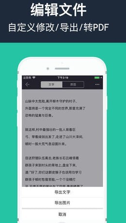 传图识字 v3.1.1 永久免费版图3