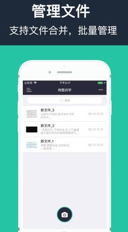 传图识字 v3.1.1 永久免费版图4