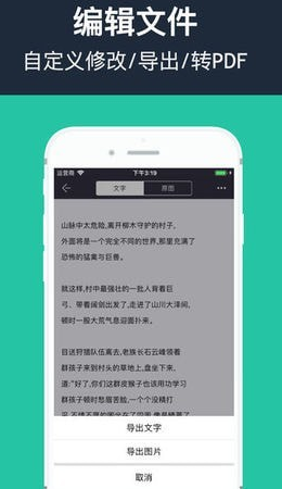 传图识字 v3.1.1 永久免费版图2