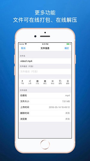 城通网盘 v2.6.29 最新版图3