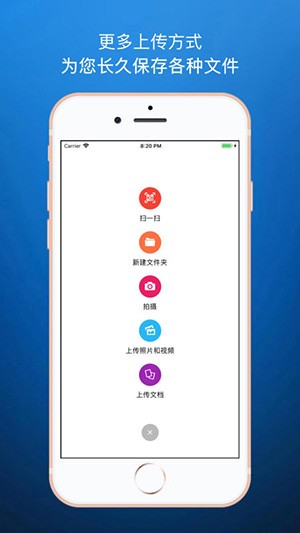 城通网盘 v2.6.29 最新版图1