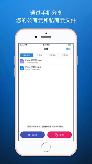 城通网盘 v2.6.29 最新版图2