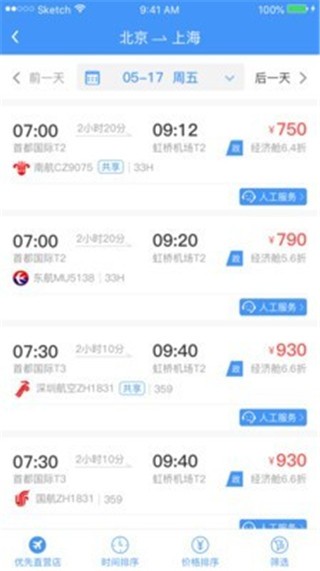 公务之家 v2.3.4.1 最新版图2