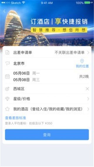 公务之家 v2.3.4.1 最新版图3