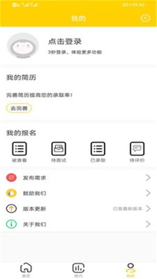 聚多兼职 v1.0 最新版图3