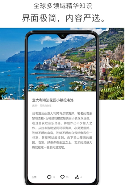 简讯 v3.2.0 万卷会员破解版图1