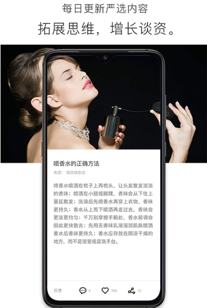 简讯 v3.2.0 万卷会员破解版图3