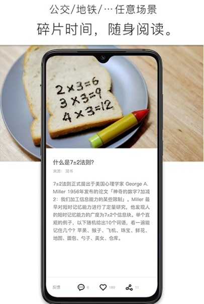 简讯 v3.2.0 万卷会员破解版图2