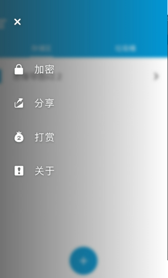 思维导图 v2.2 免费破解版图1