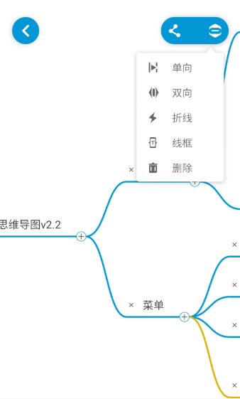 思维导图 v2.2 免费破解版图4