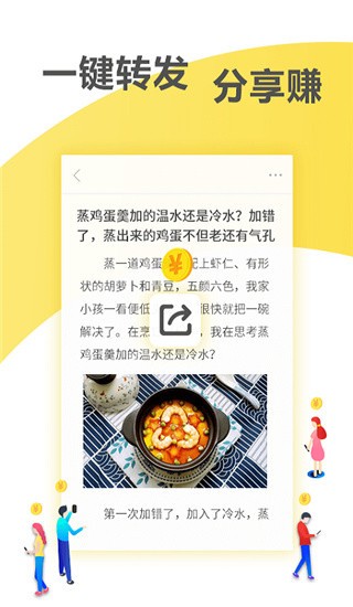 蚂蚁快讯 v1.3.3 最新版图1