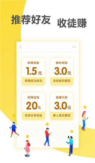 蚂蚁快讯 v1.3.3 最新版图3