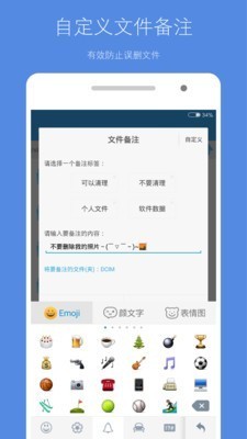 存储空间清理 v4.8.2 付费解锁破解版图4