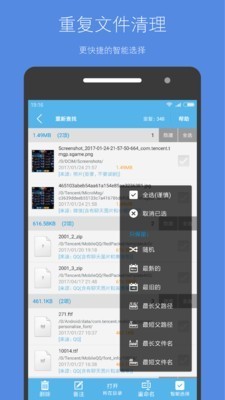 存储空间清理 v4.8.2 付费解锁破解版图3