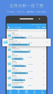 存储空间清理 v4.8.2 付费解锁破解版图1