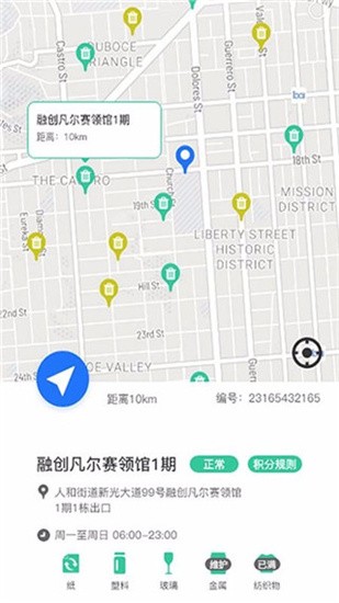 小善环保 v1.9.5 最新版图3