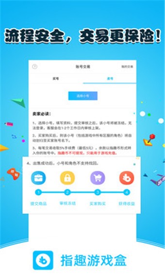 指趣游戏盒 v3.1.0 最新版图2