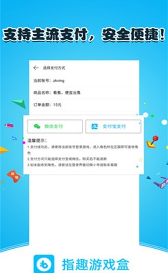 指趣游戏盒 v3.1.0 最新版图3