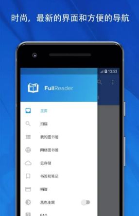 FullReader v4.1.5 高级破解版图3