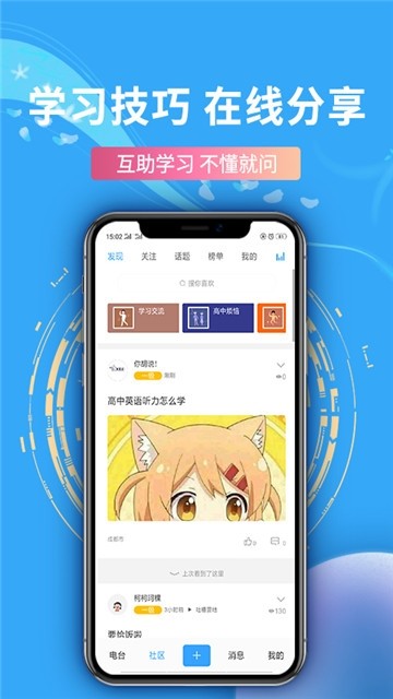 蝶变高中 v2.3.5 无限蝶币破解版图2